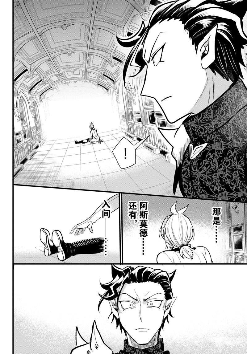 第306话 试看版
