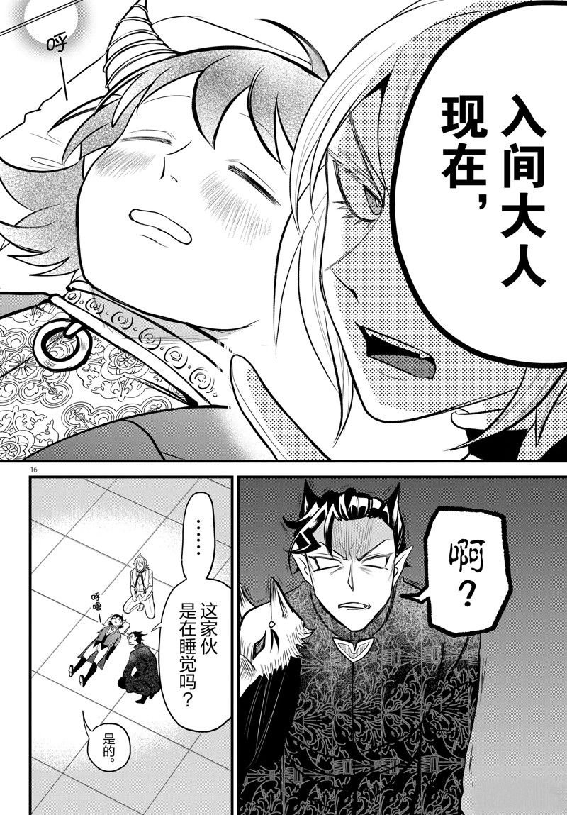 第306话 试看版