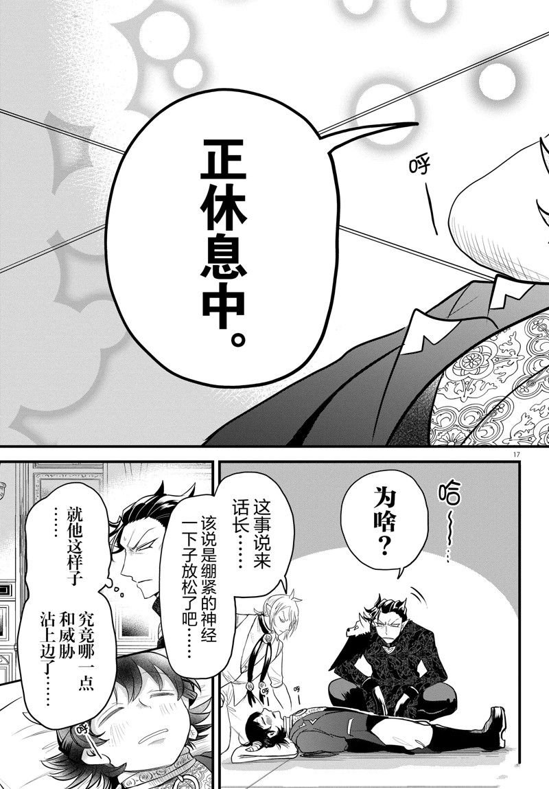 第306话 试看版