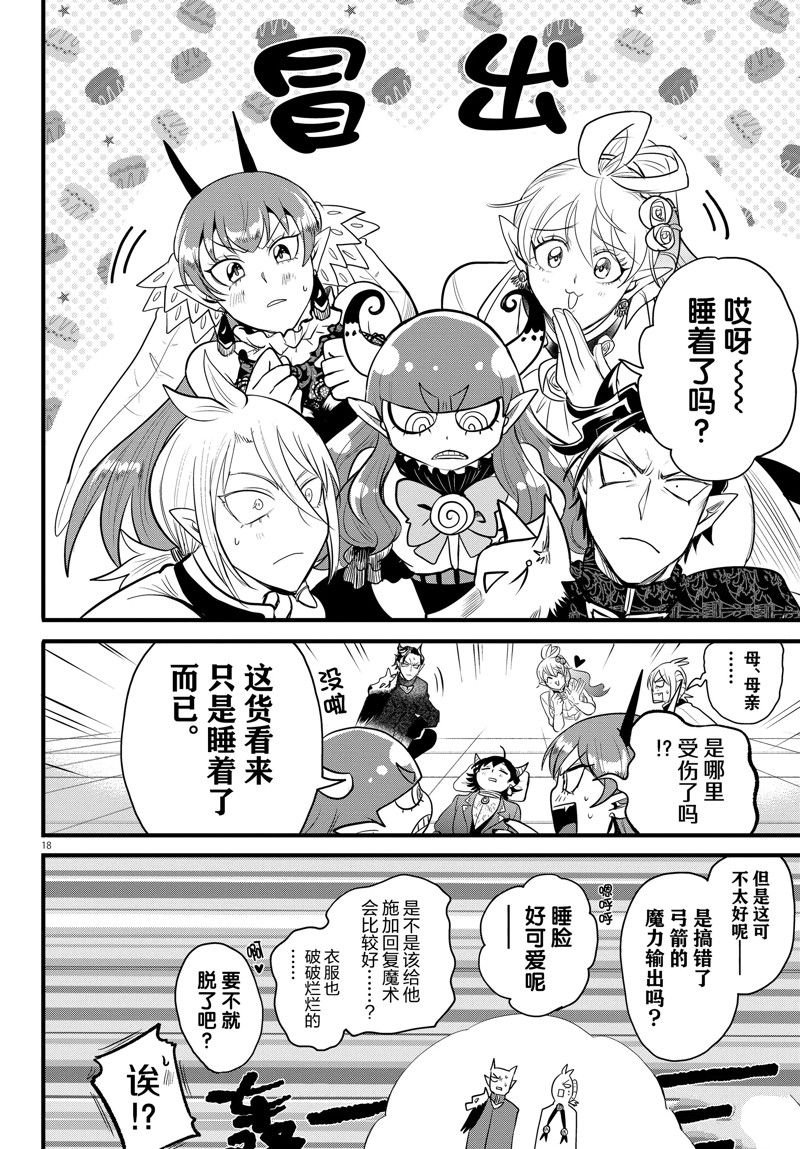 第306话 试看版
