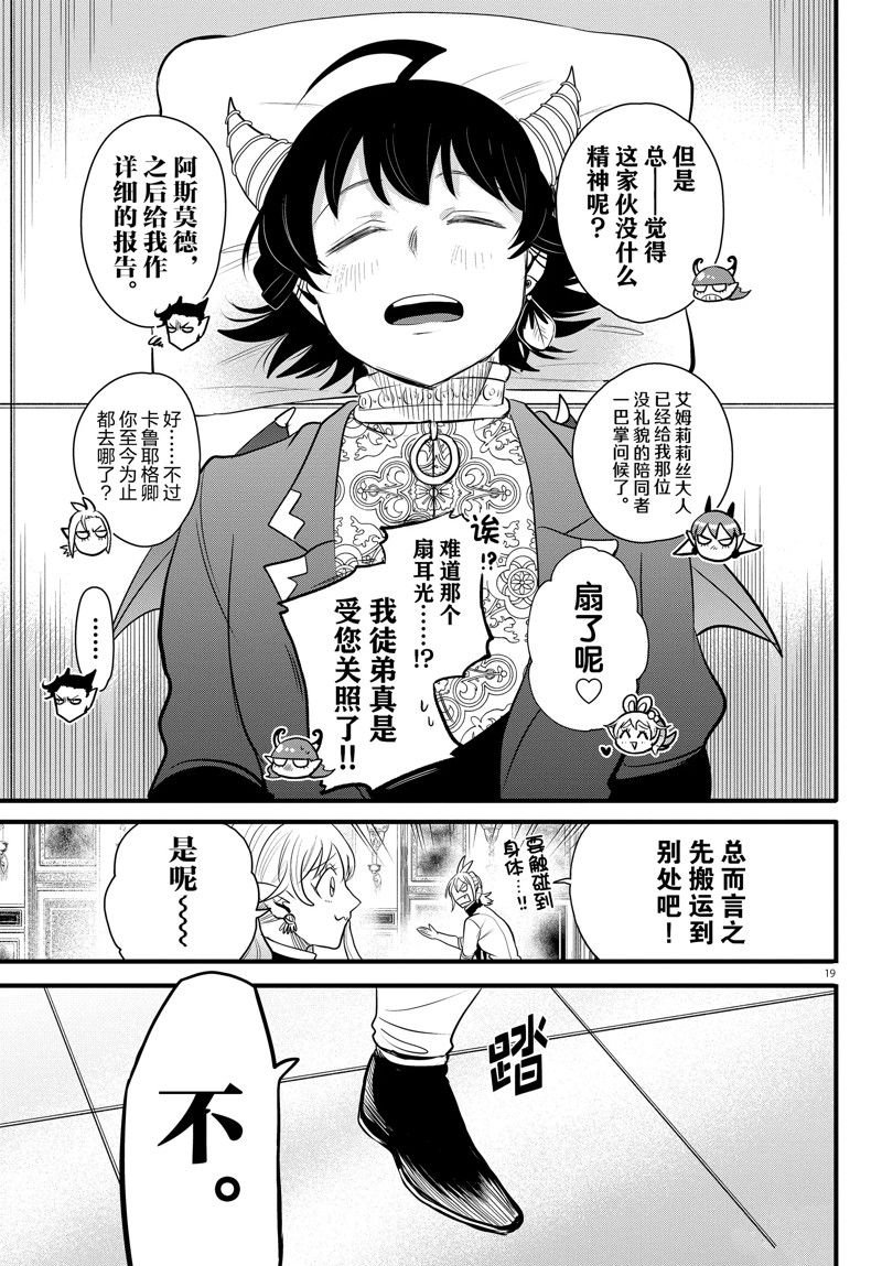 第306话 试看版
