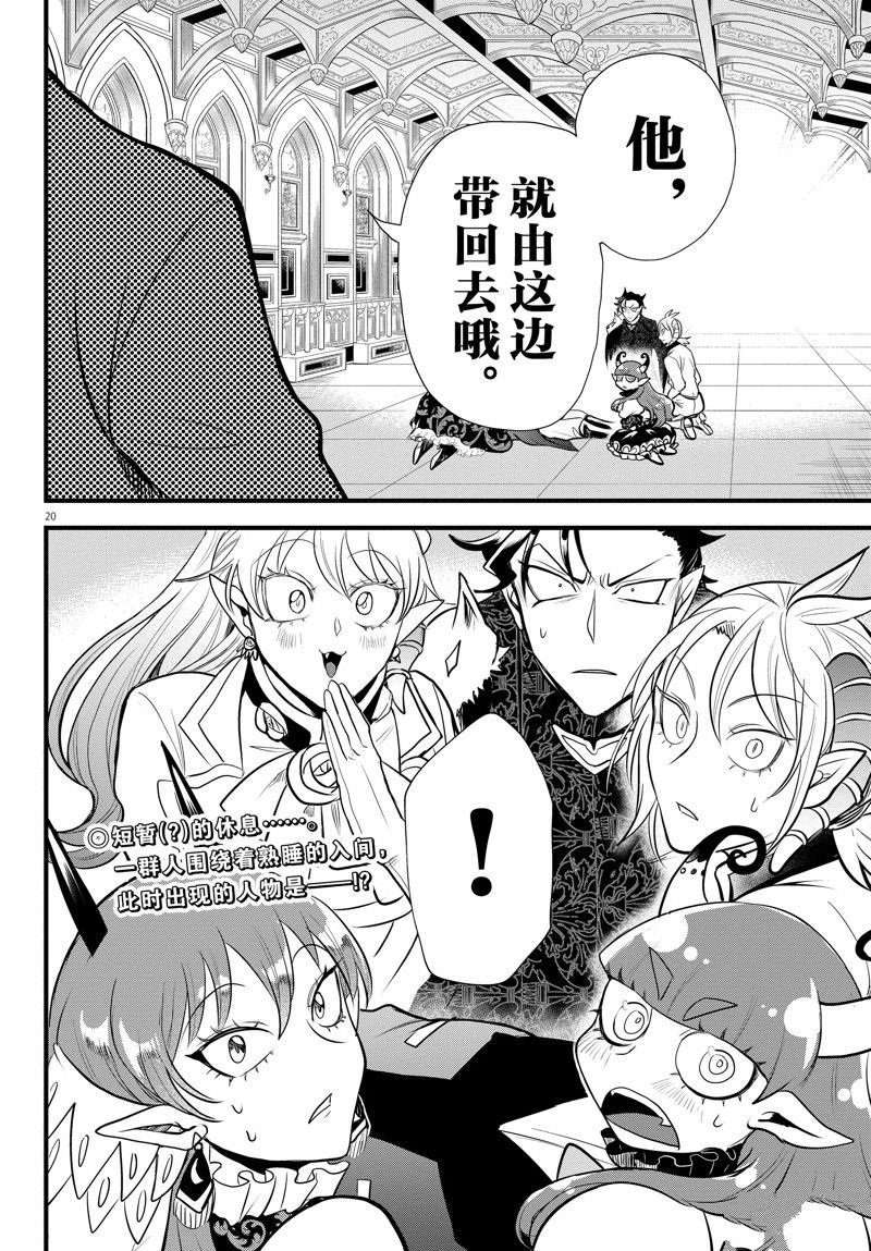 第306话 试看版