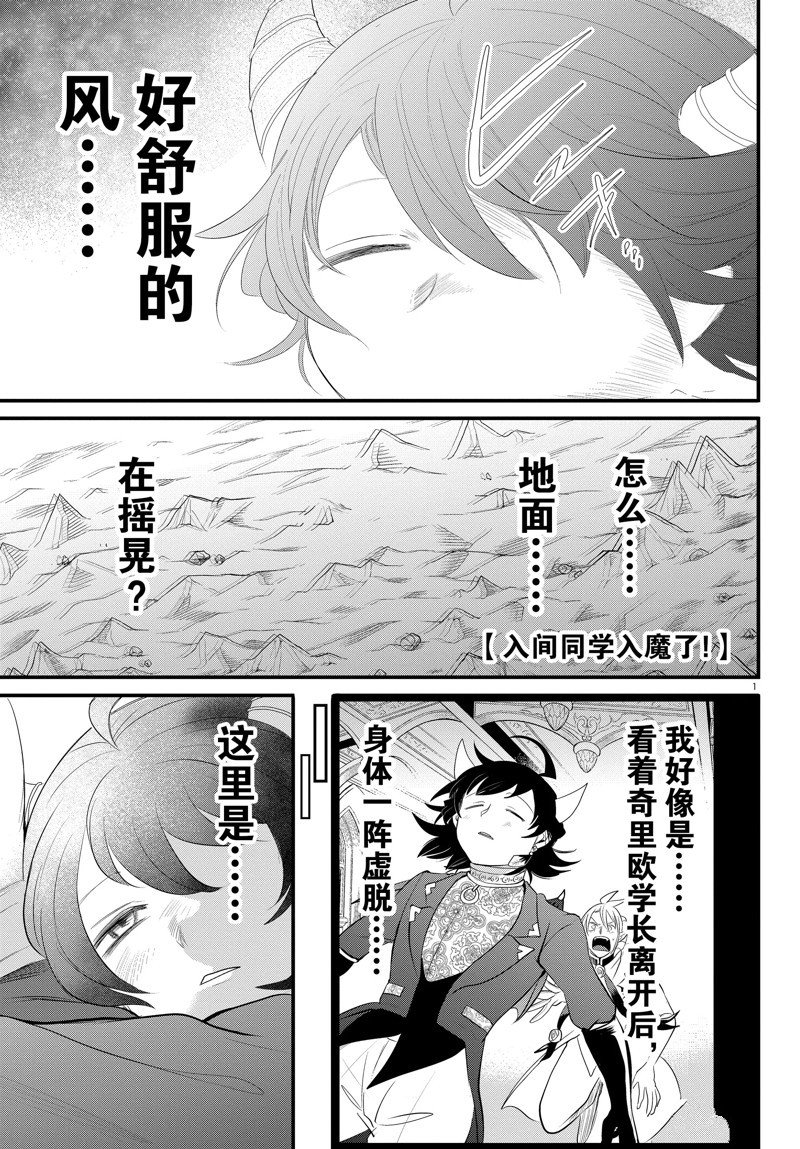 第307话 试看版