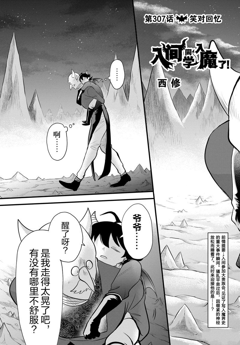 第307话 试看版