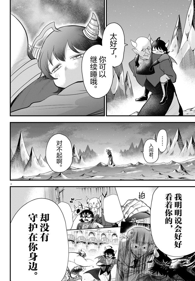 第307话 试看版