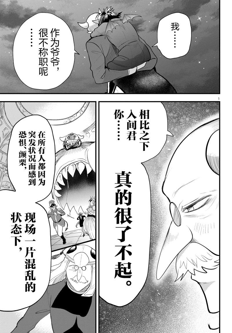 第307话 试看版