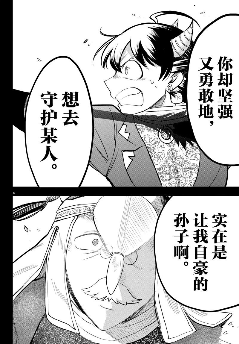 第307话 试看版