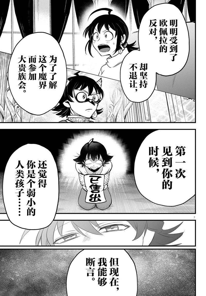 第307话 试看版