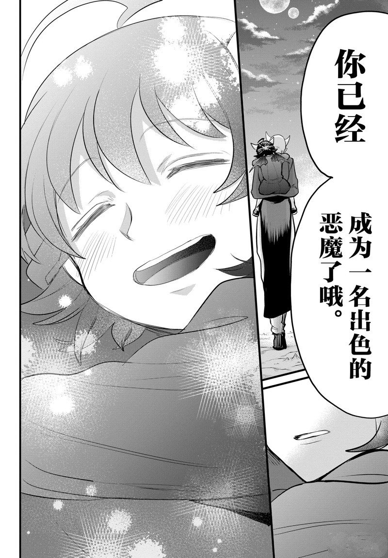 第307话 试看版