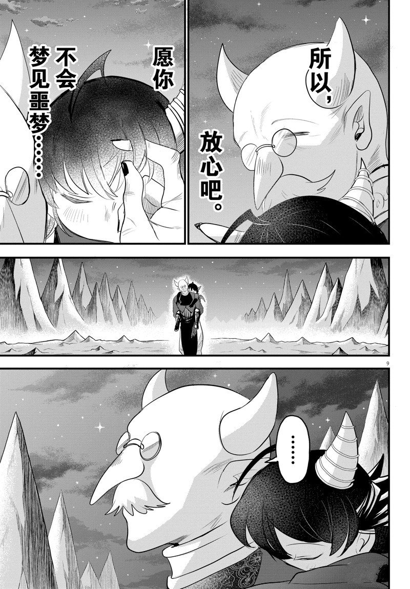 第307话 试看版