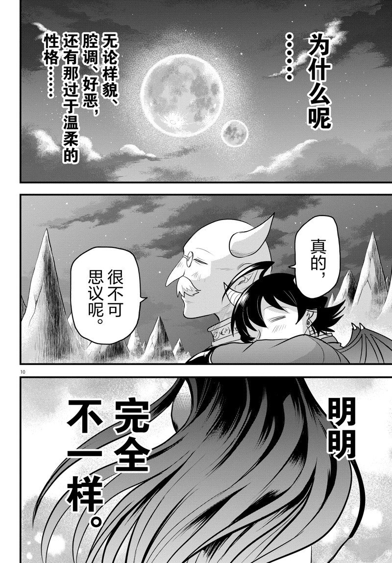 第307话 试看版