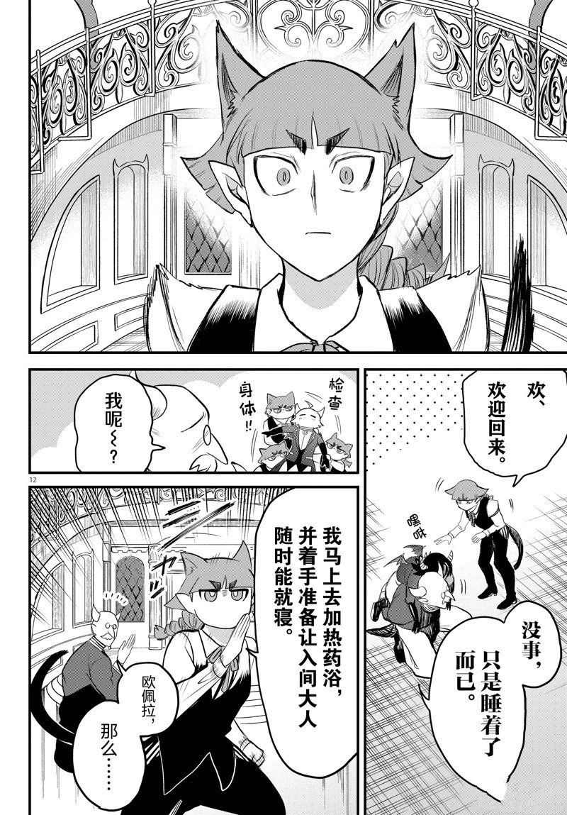 第307话 试看版