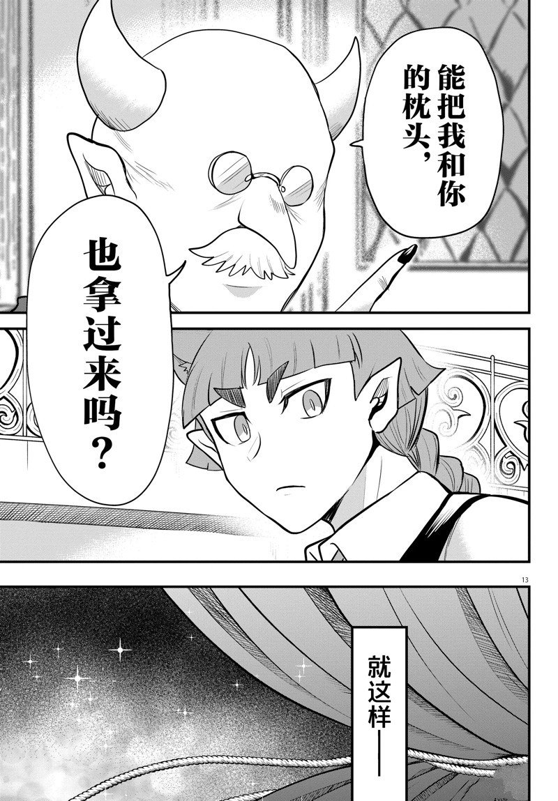 第307话 试看版