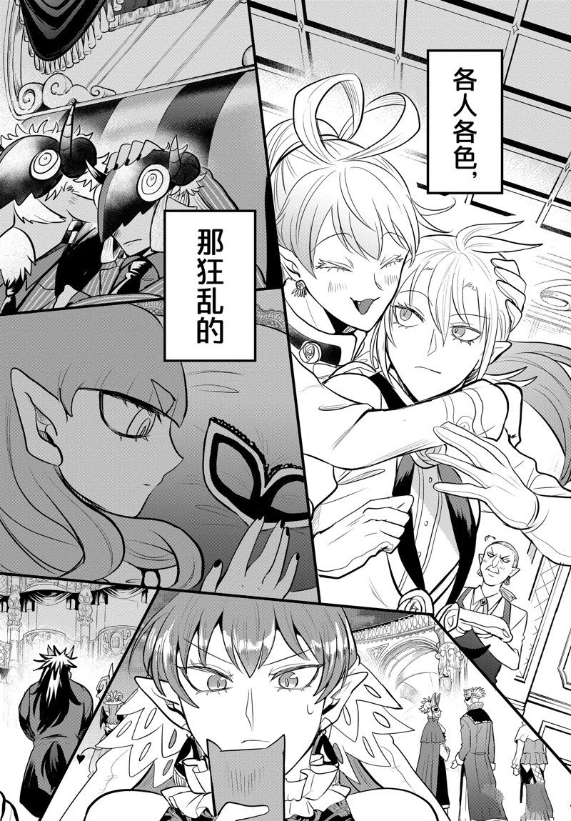第307话 试看版
