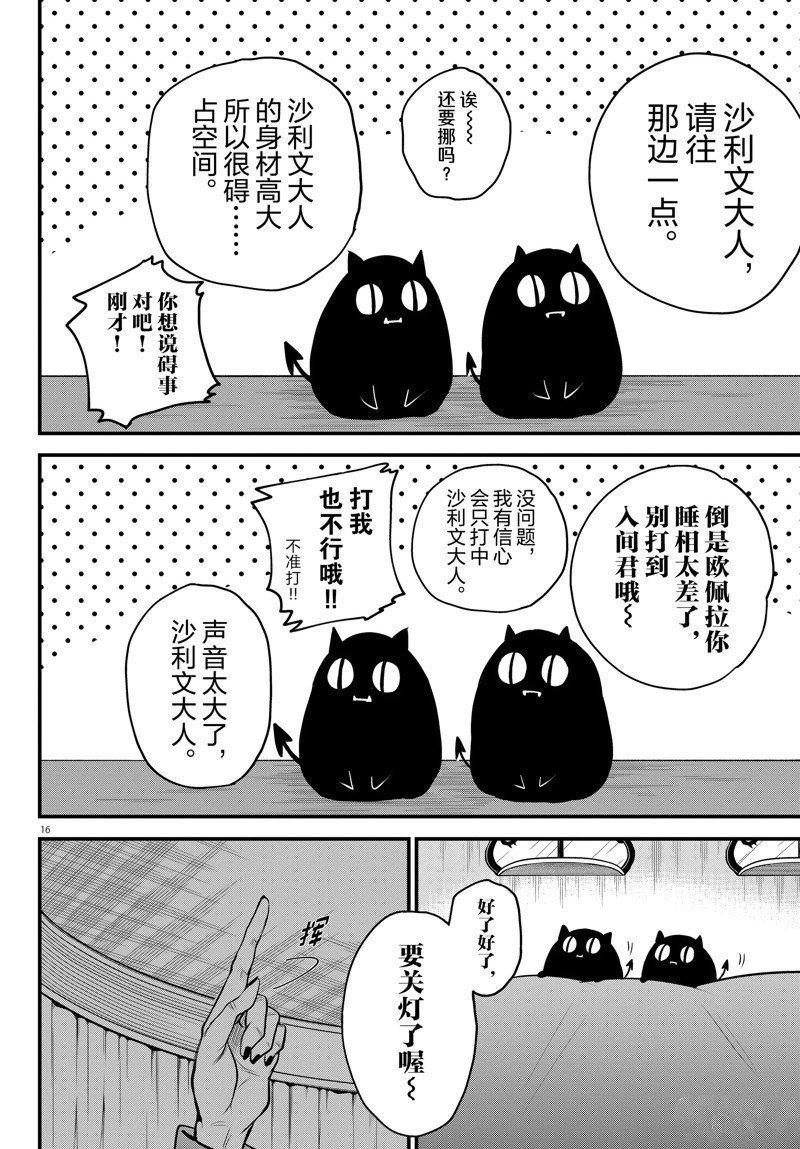 第307话 试看版