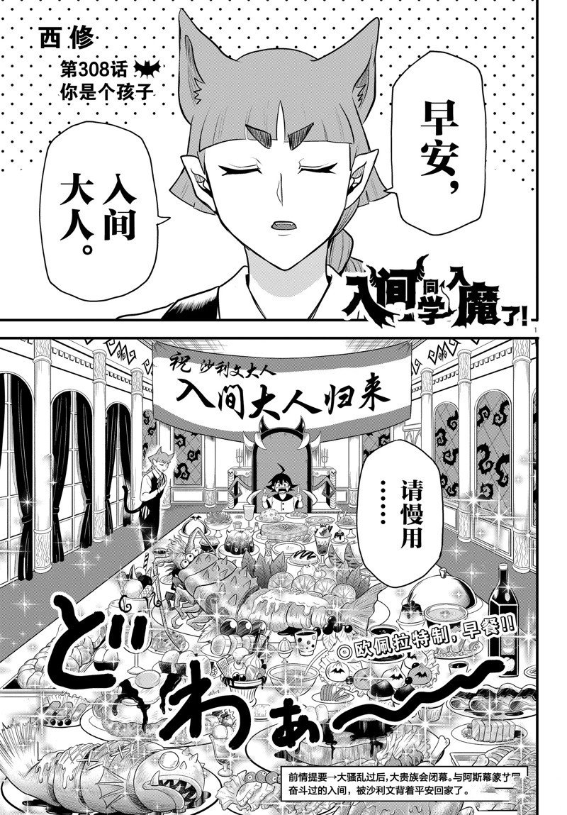 第308话 试看版