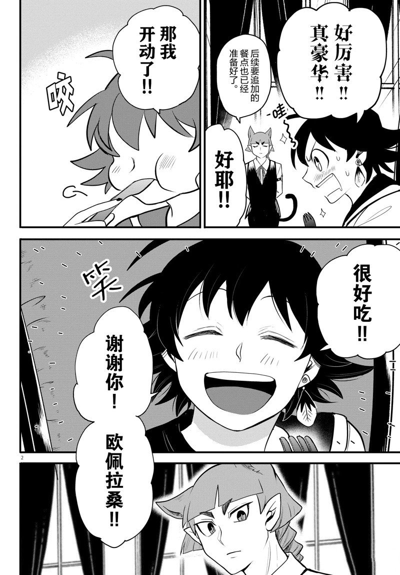 第308话 试看版