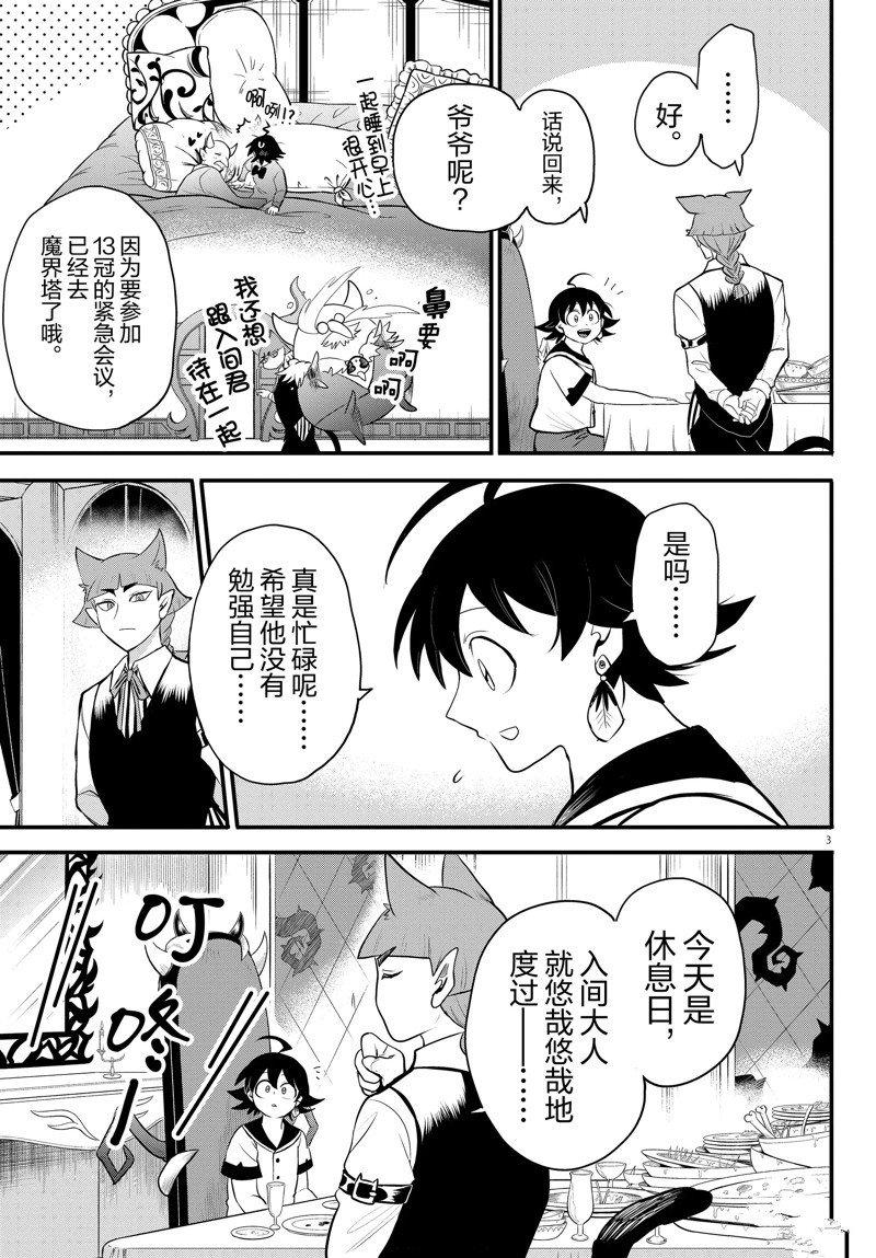 第308话 试看版