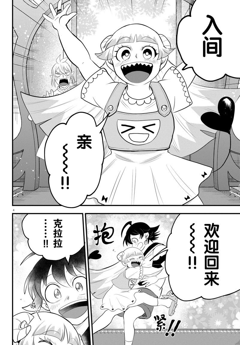 第308话 试看版