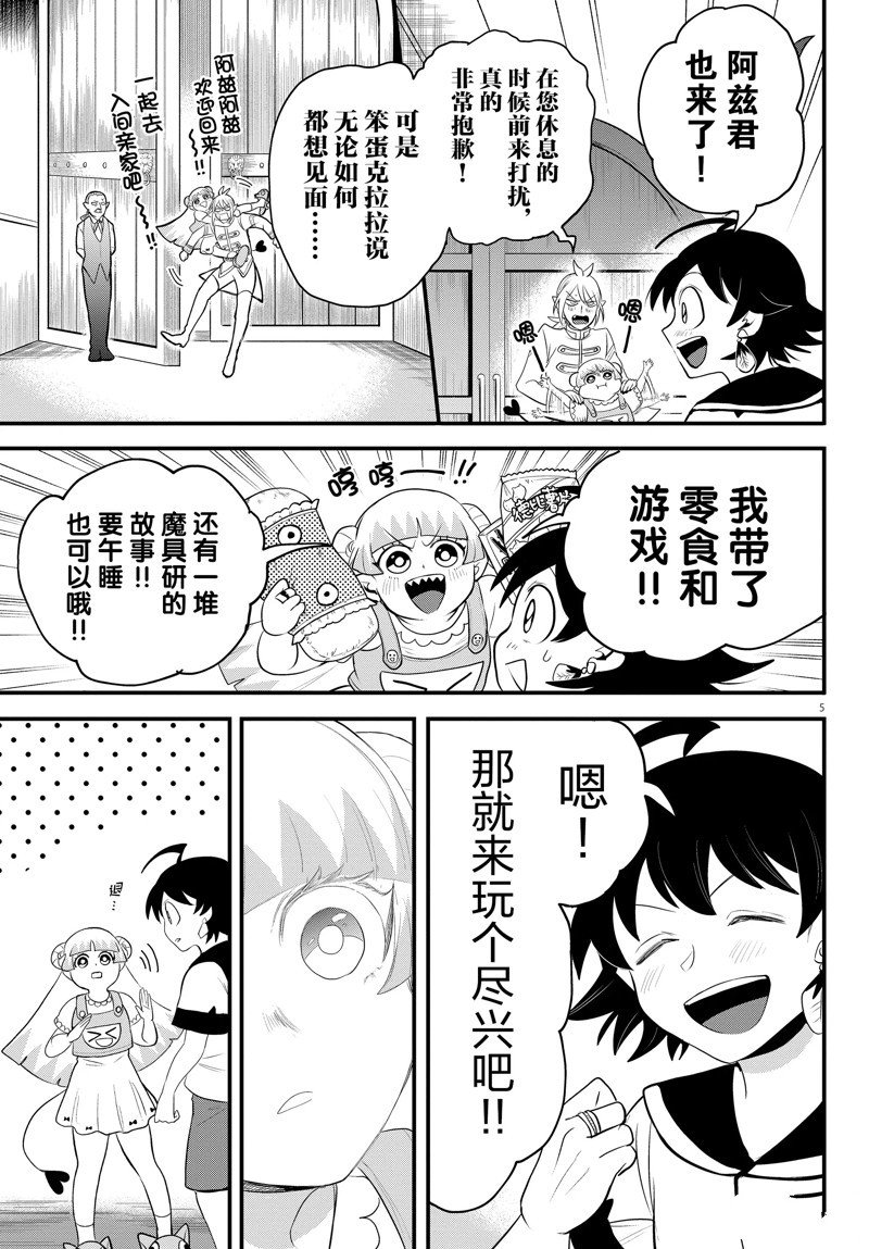 第308话 试看版