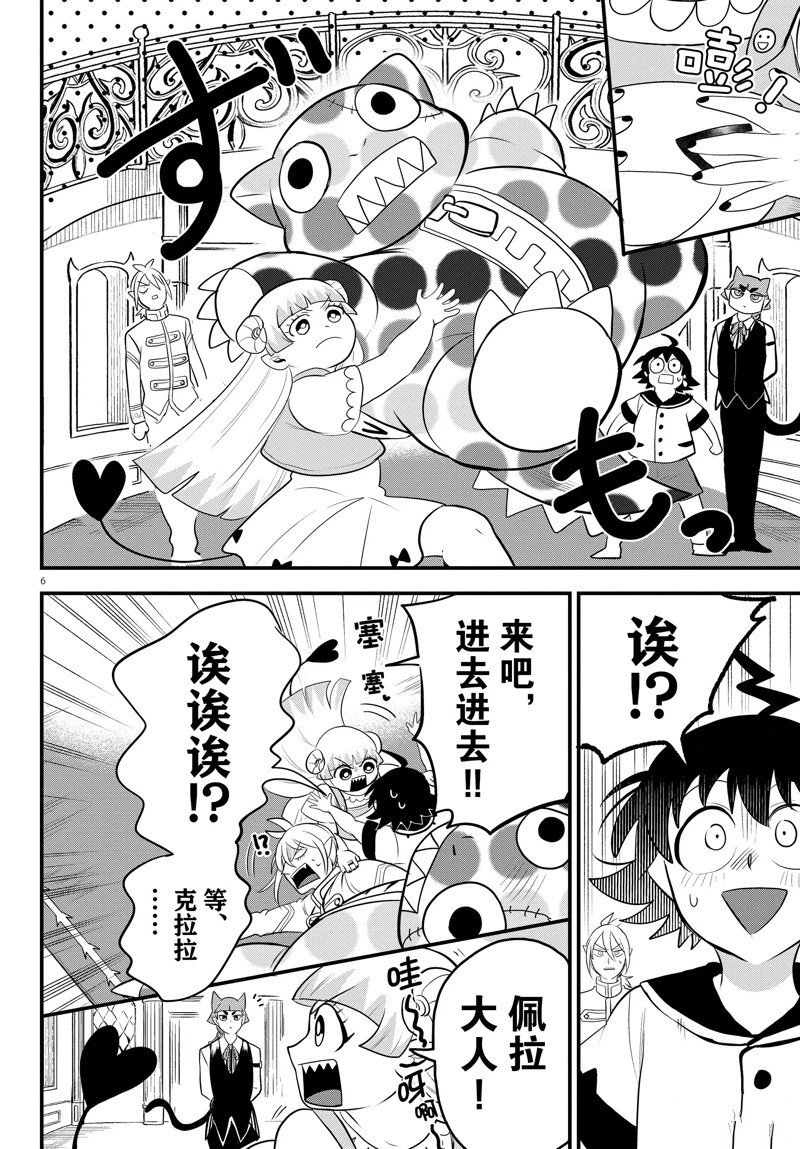 第308话 试看版