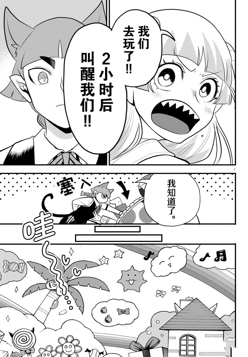 第308话 试看版