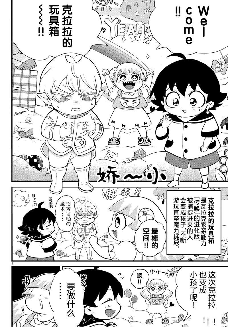 第308话 试看版