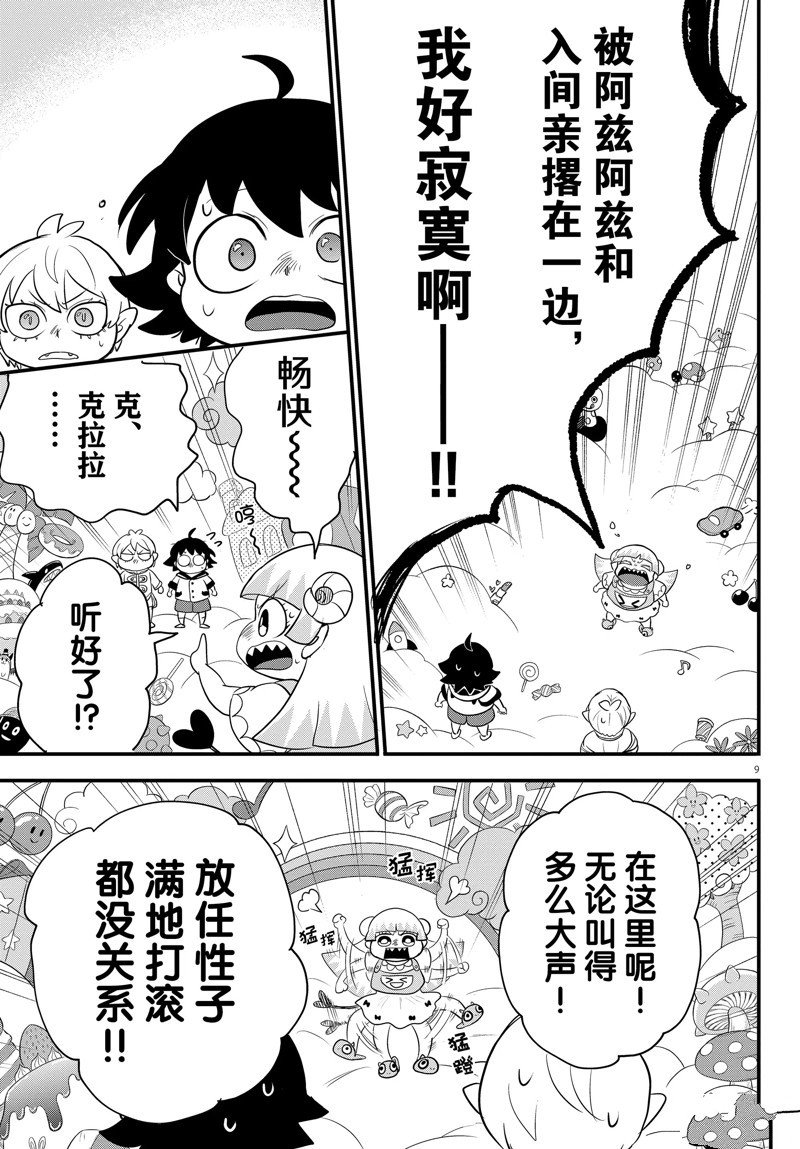 第308话 试看版