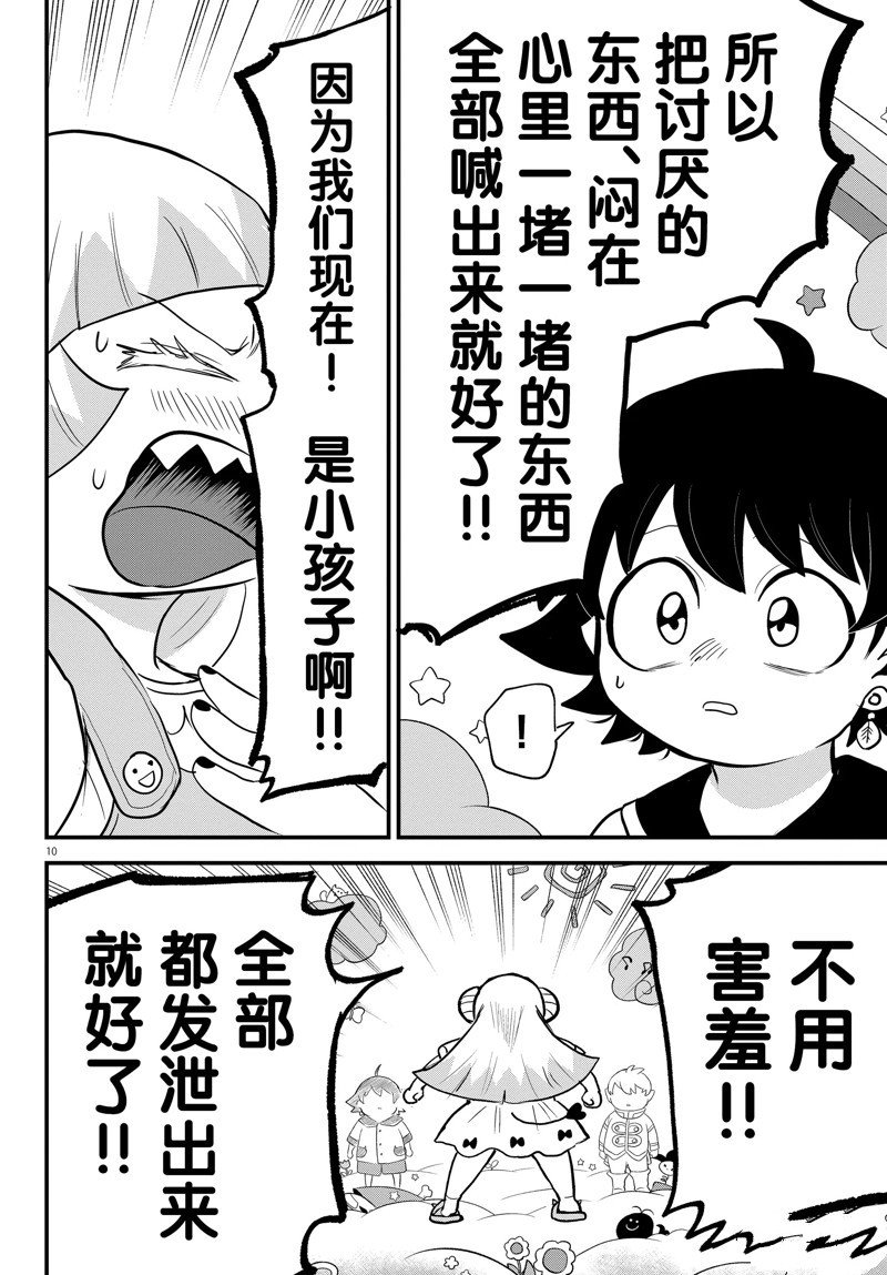 第308话 试看版