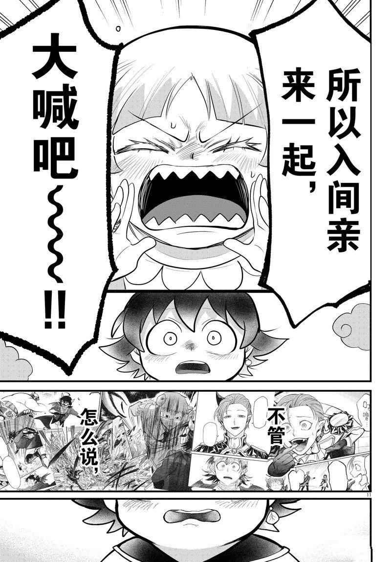 第308话 试看版