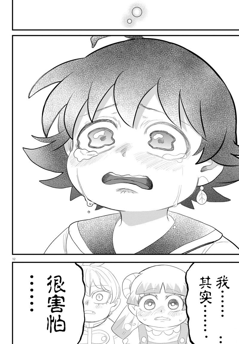 第308话 试看版