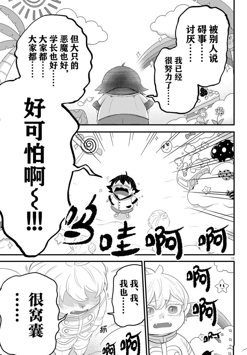 第308话 试看版