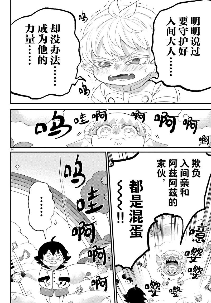 第308话 试看版