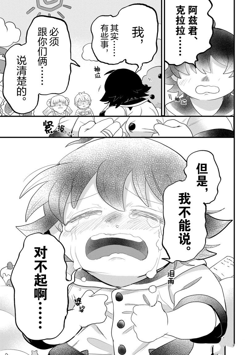 第308话 试看版