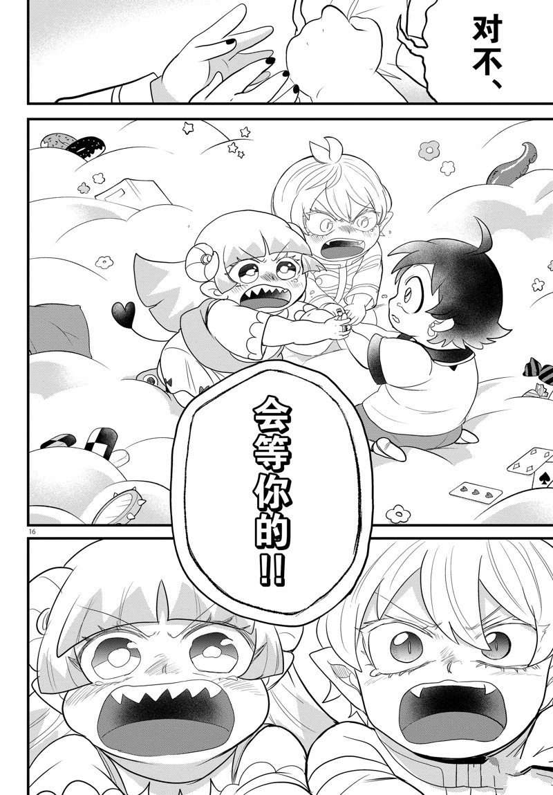 第308话 试看版
