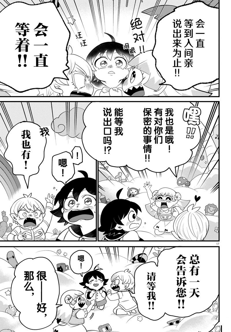 第308话 试看版