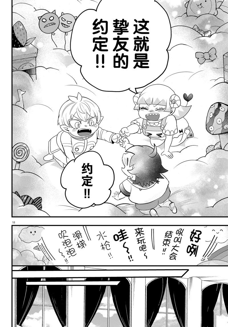 第308话 试看版