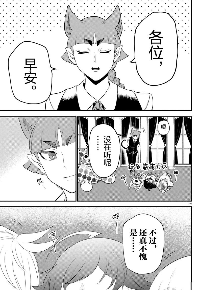 第308话 试看版
