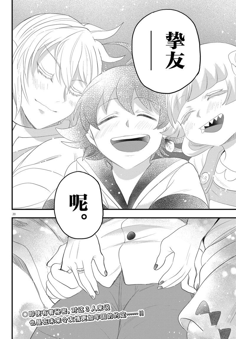 第308话 试看版