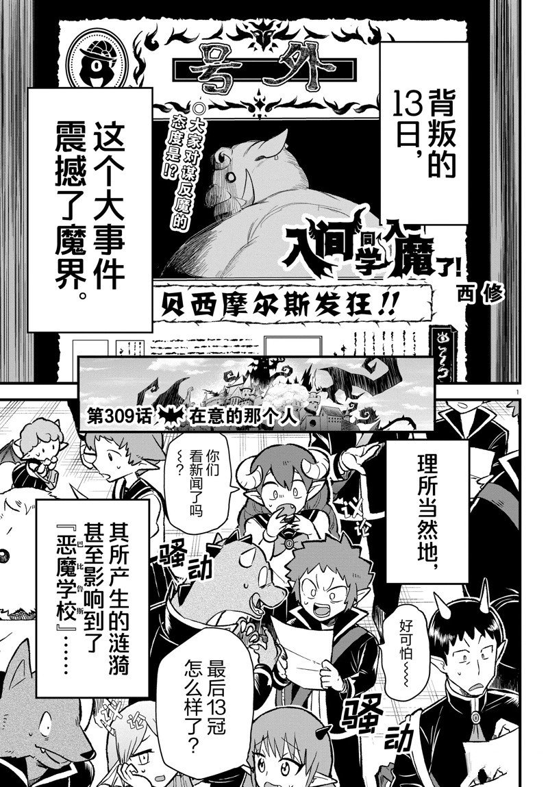 第309话 试看版