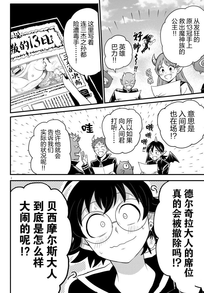 第309话 试看版