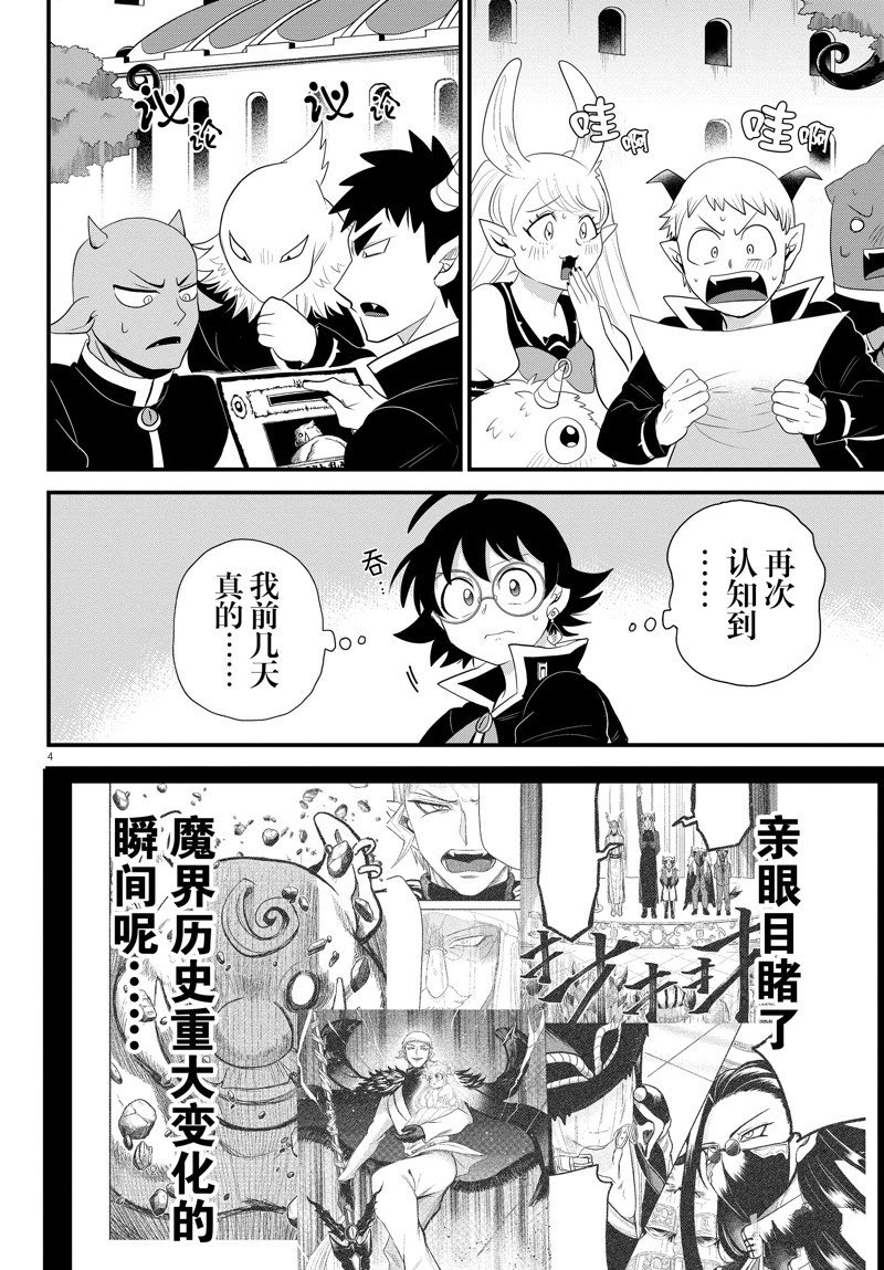 第309话 试看版