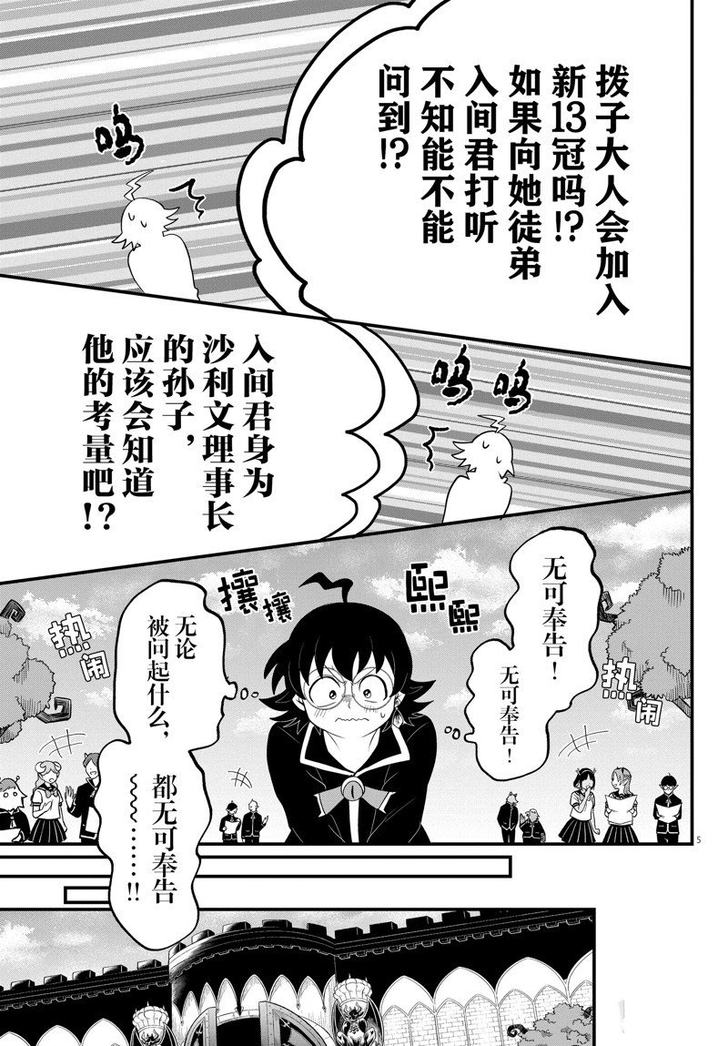 第309话 试看版