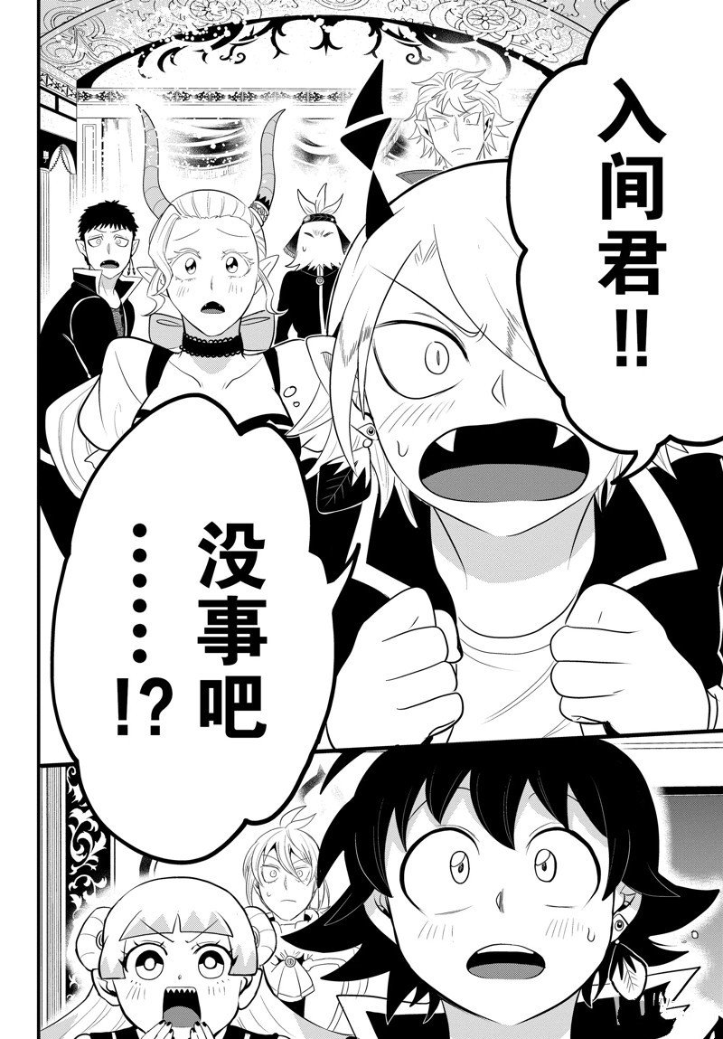 第309话 试看版