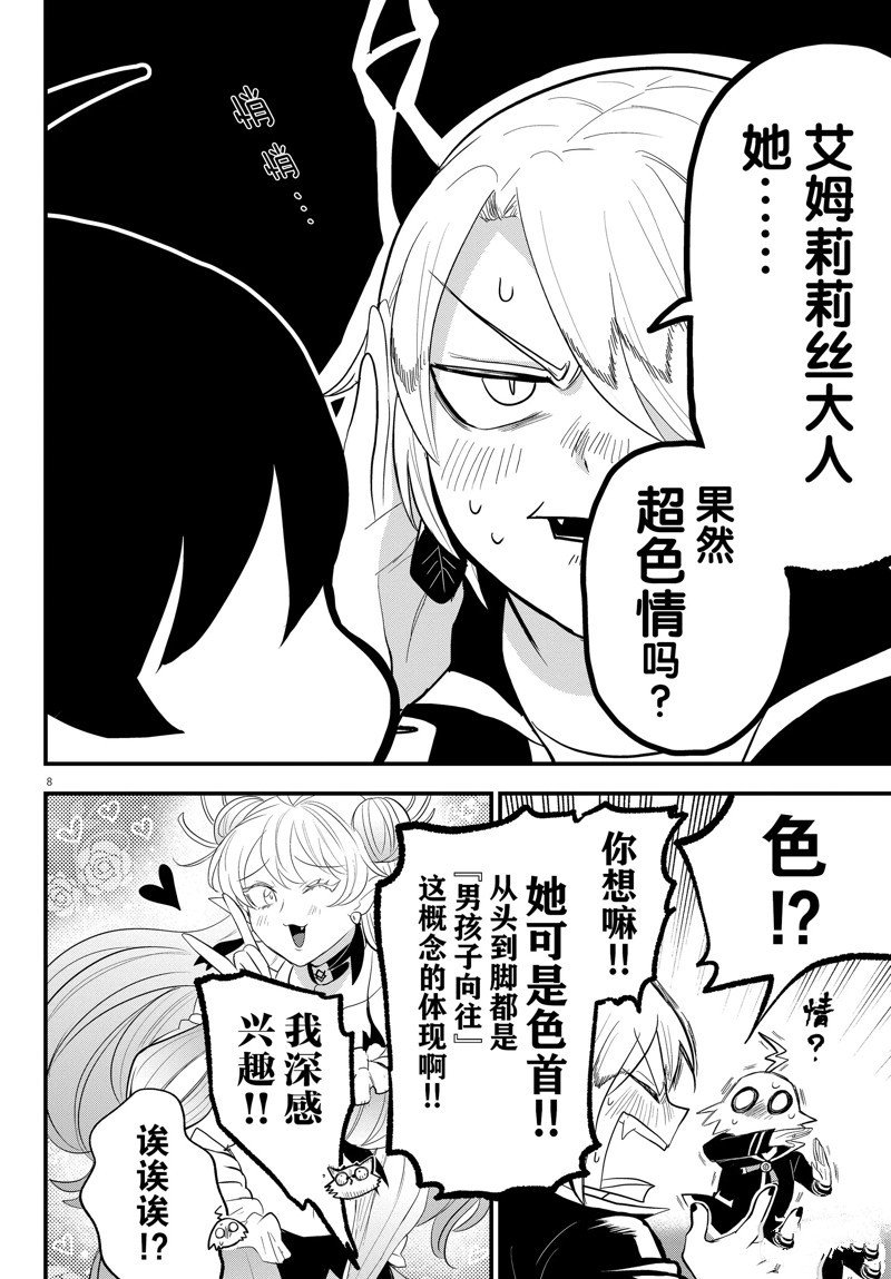 第309话 试看版