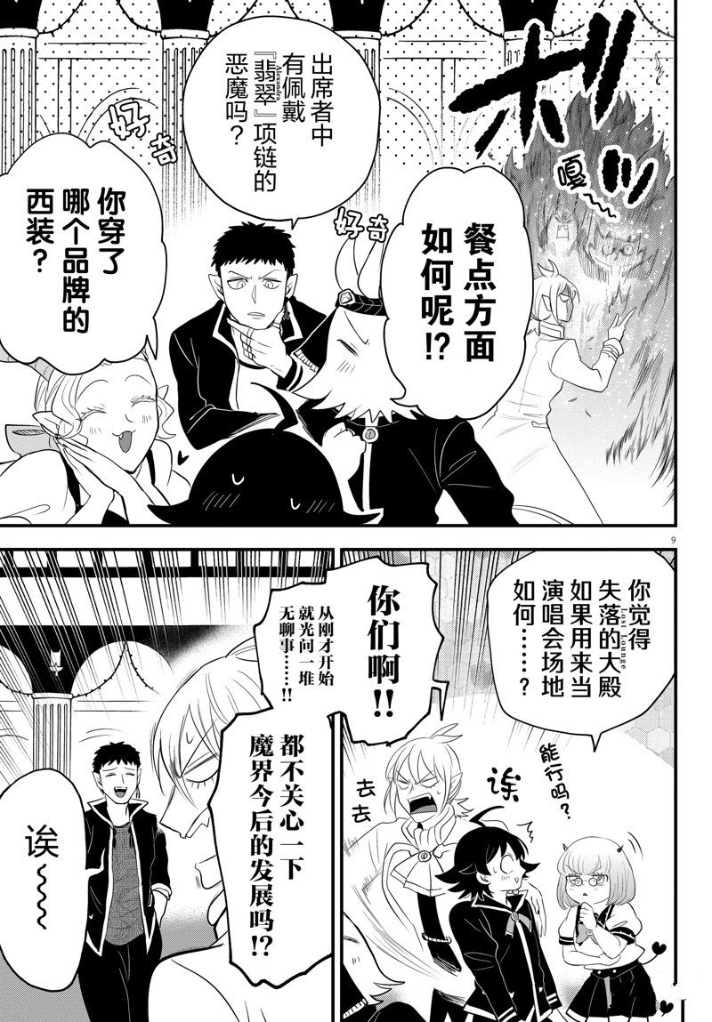 第309话 试看版