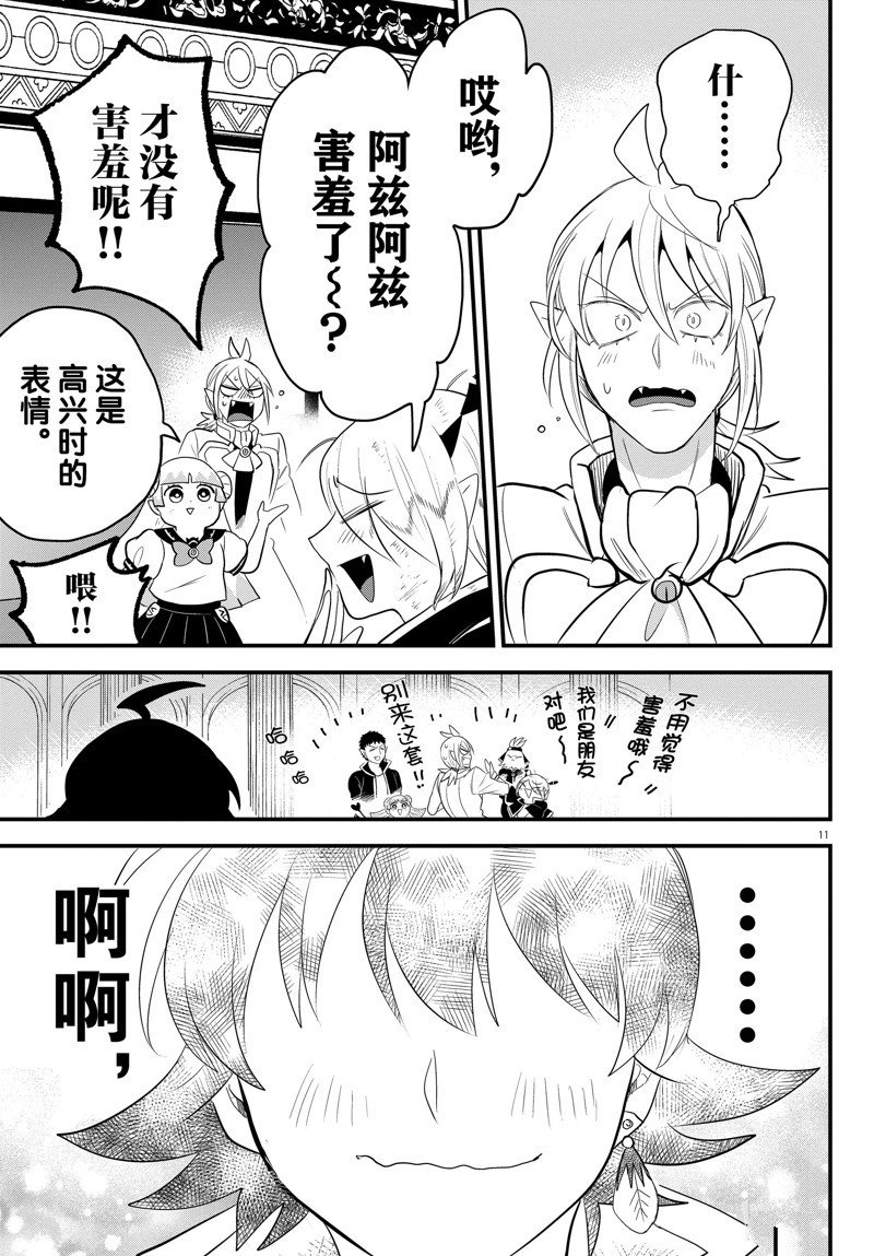 第309话 试看版