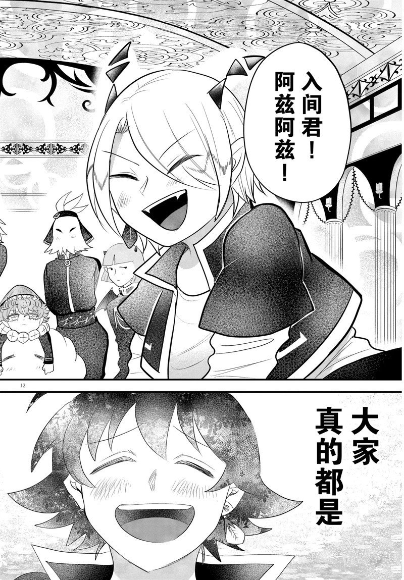 第309话 试看版