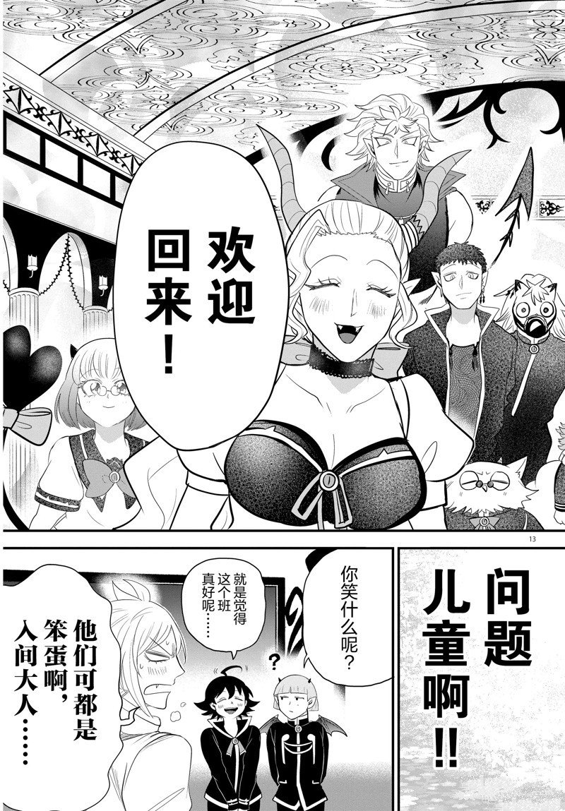 第309话 试看版
