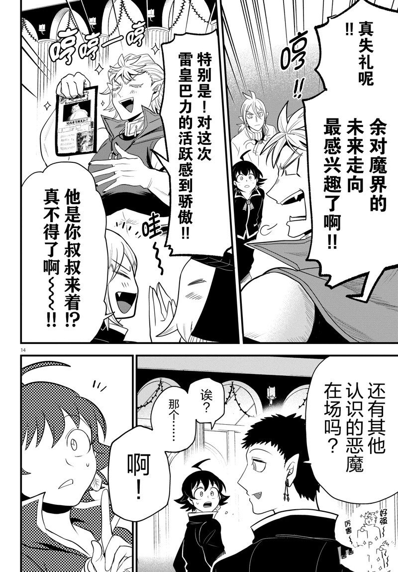 第309话 试看版